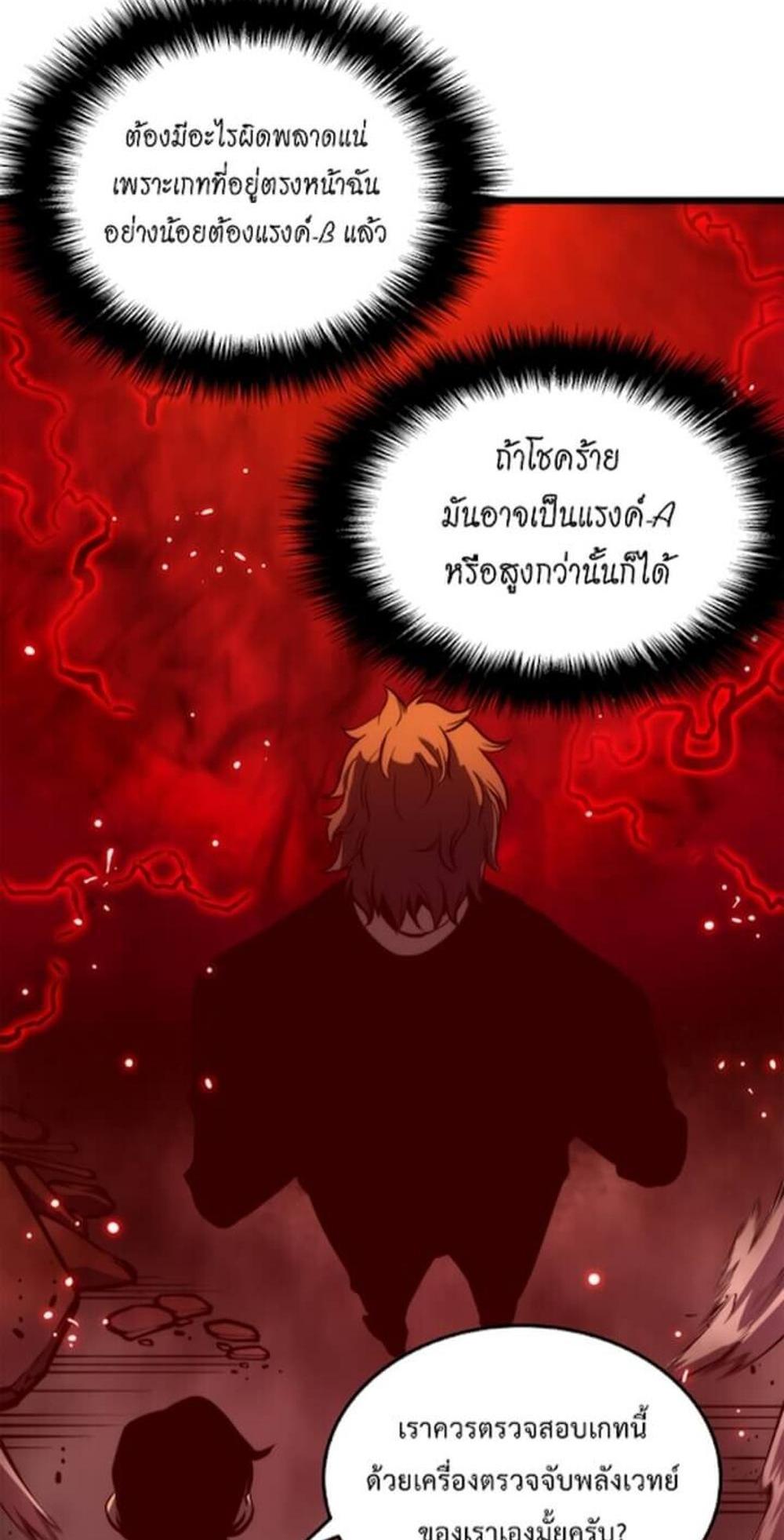 Solo Leveling แปลไทย