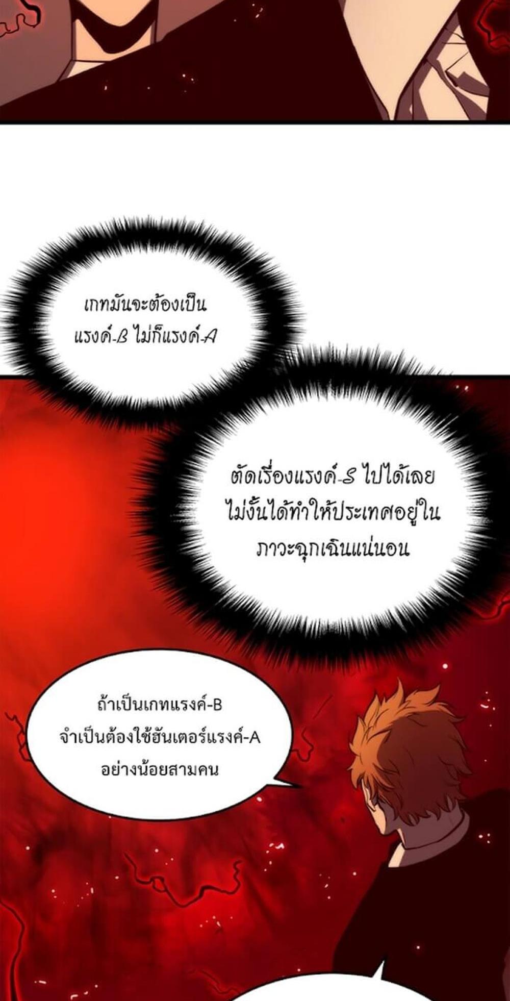 Solo Leveling แปลไทย