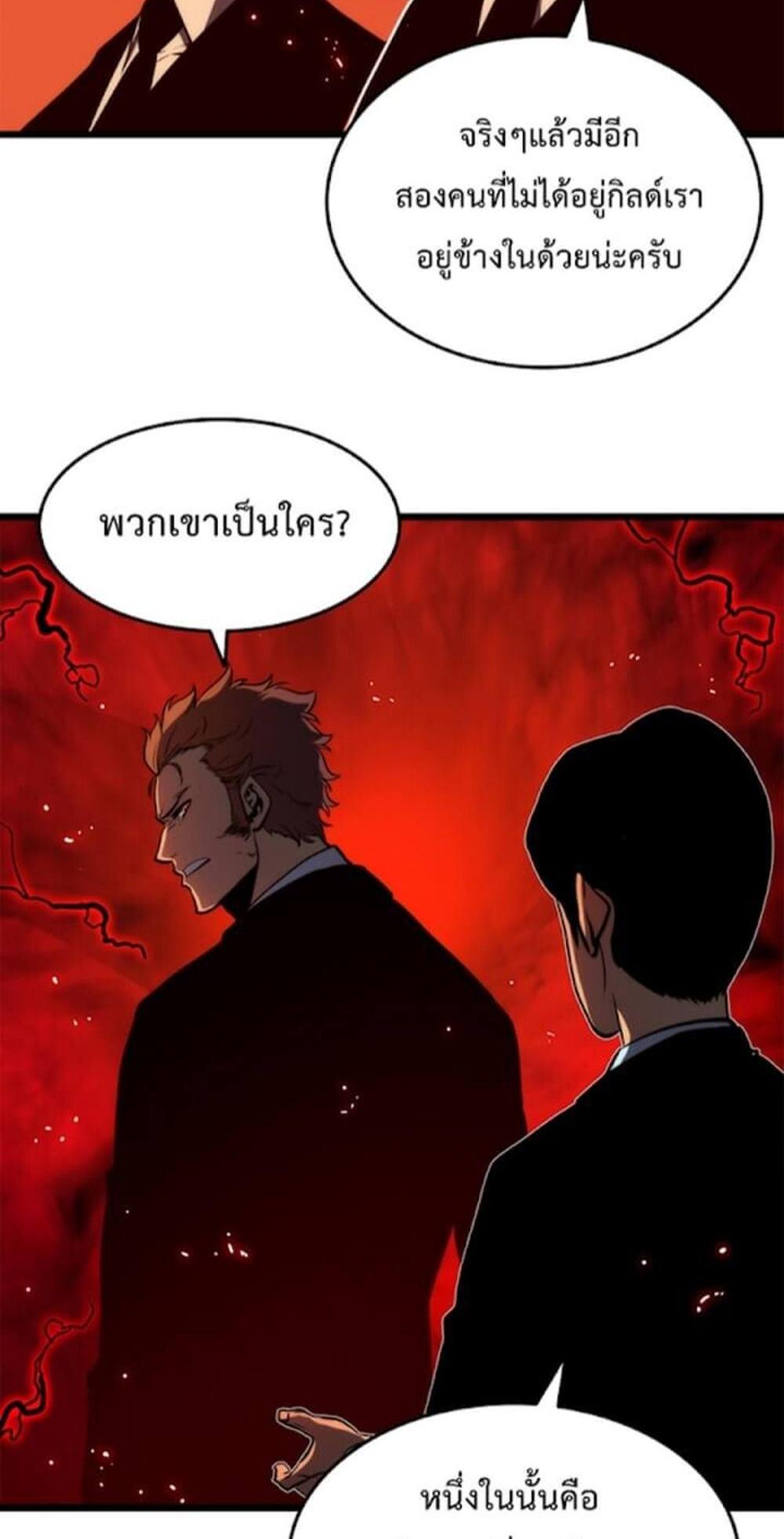 Solo Leveling แปลไทย