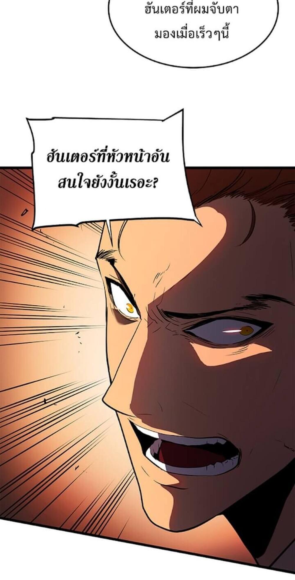 Solo Leveling แปลไทย