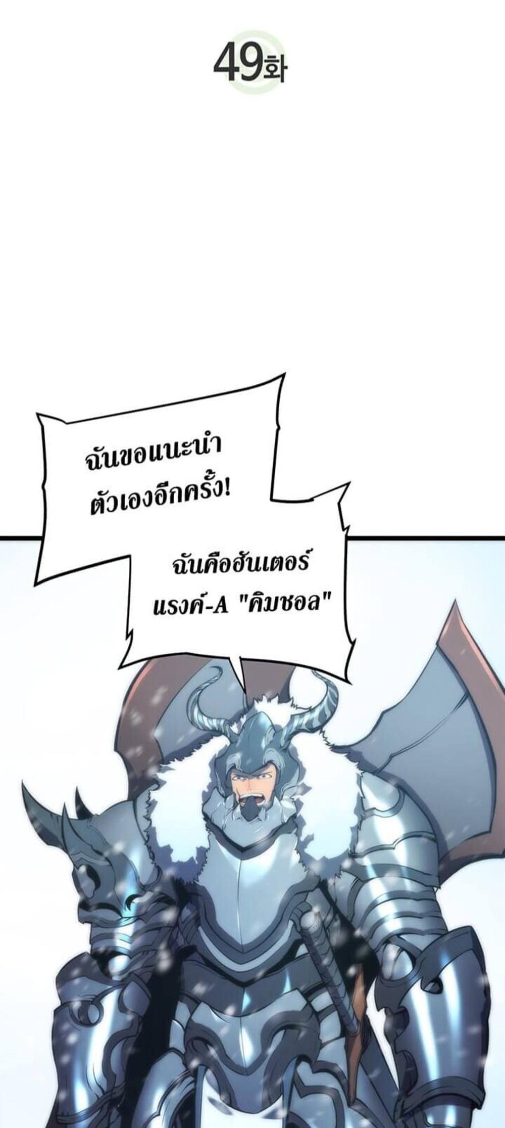 Solo Leveling แปลไทย