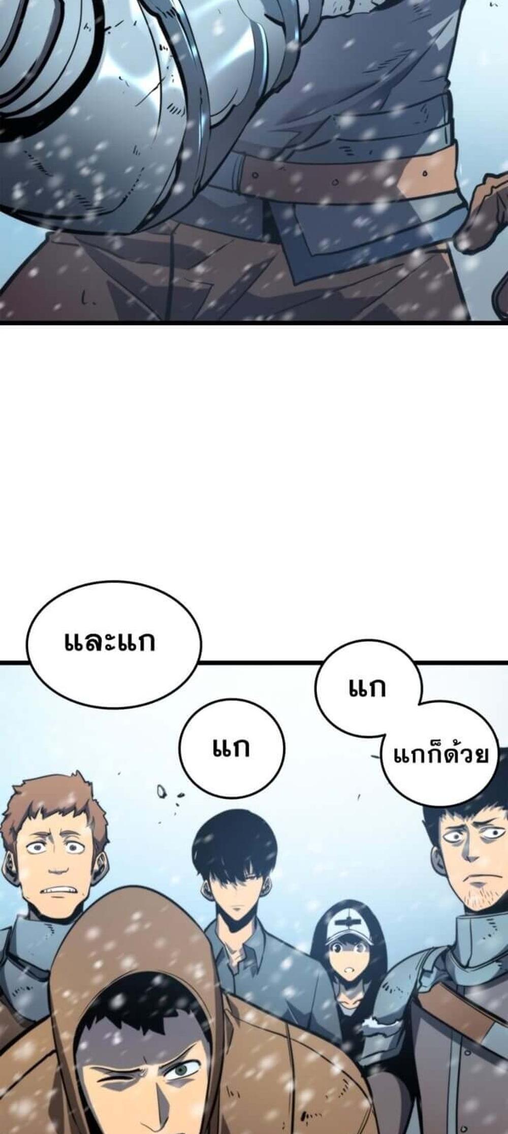 Solo Leveling แปลไทย