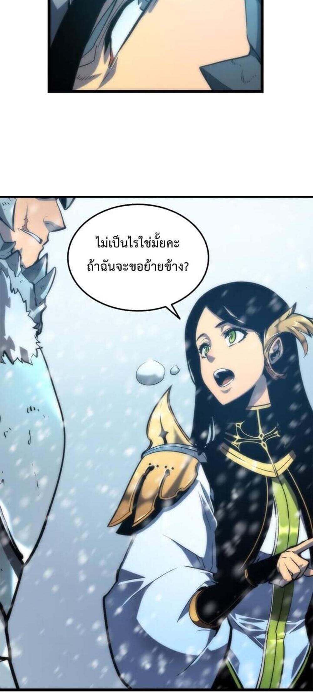 Solo Leveling แปลไทย