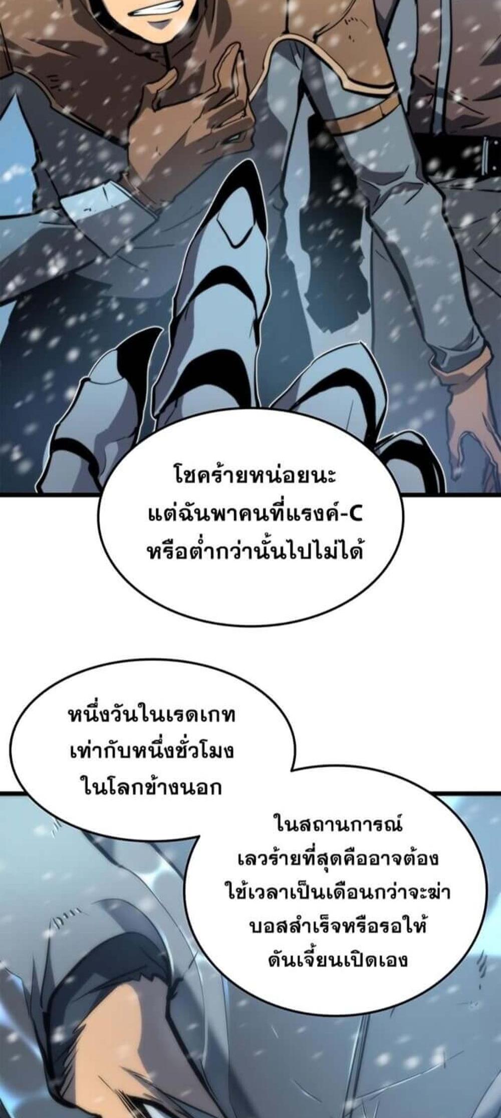 Solo Leveling แปลไทย