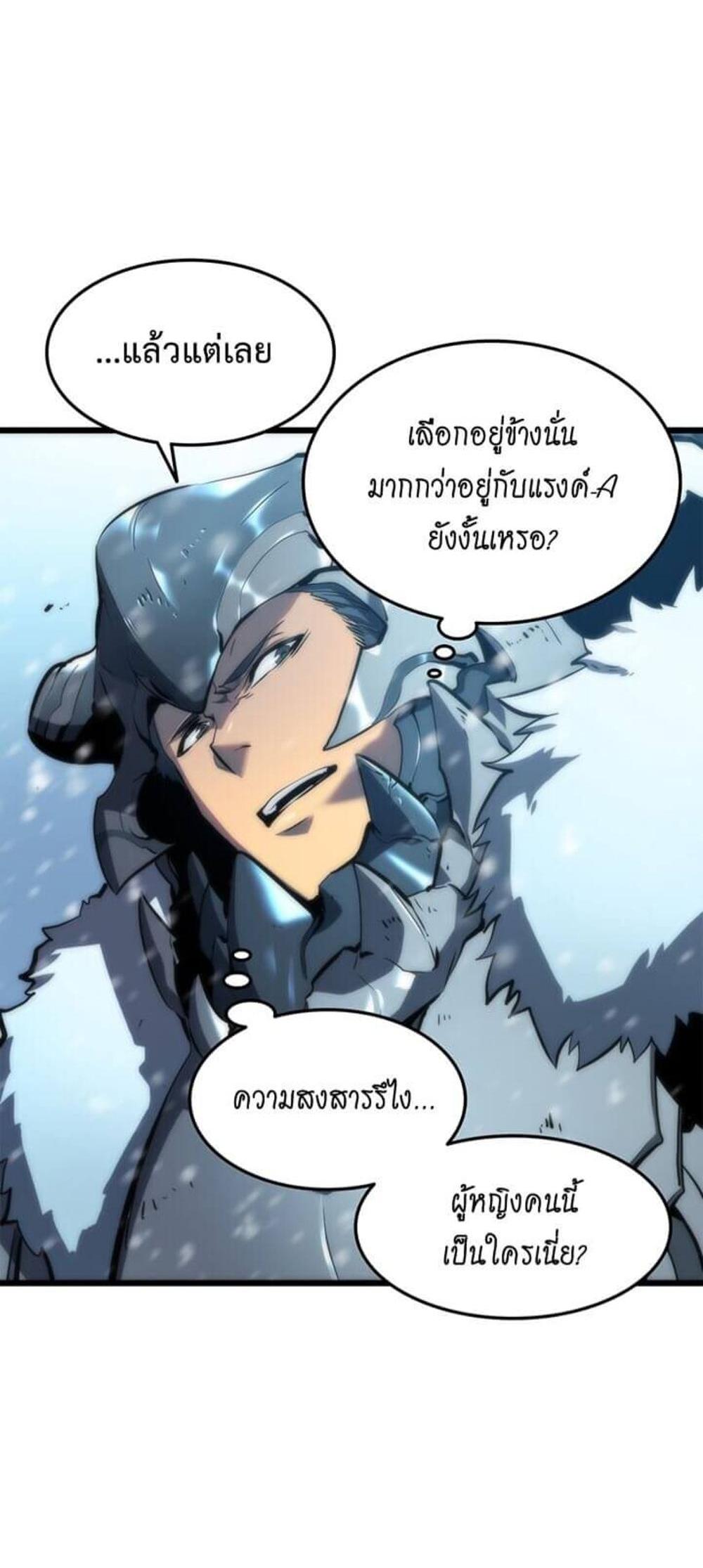 Solo Leveling แปลไทย