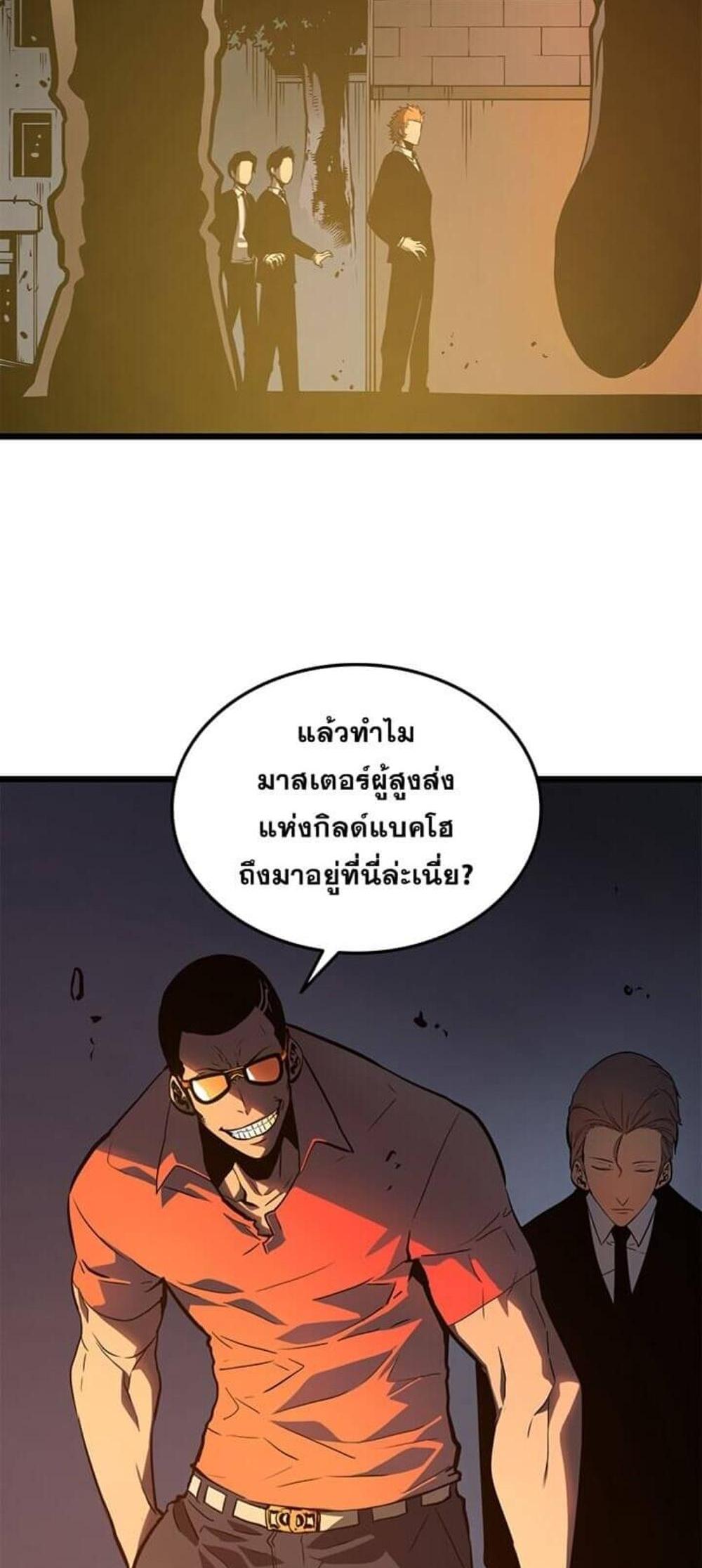 Solo Leveling แปลไทย