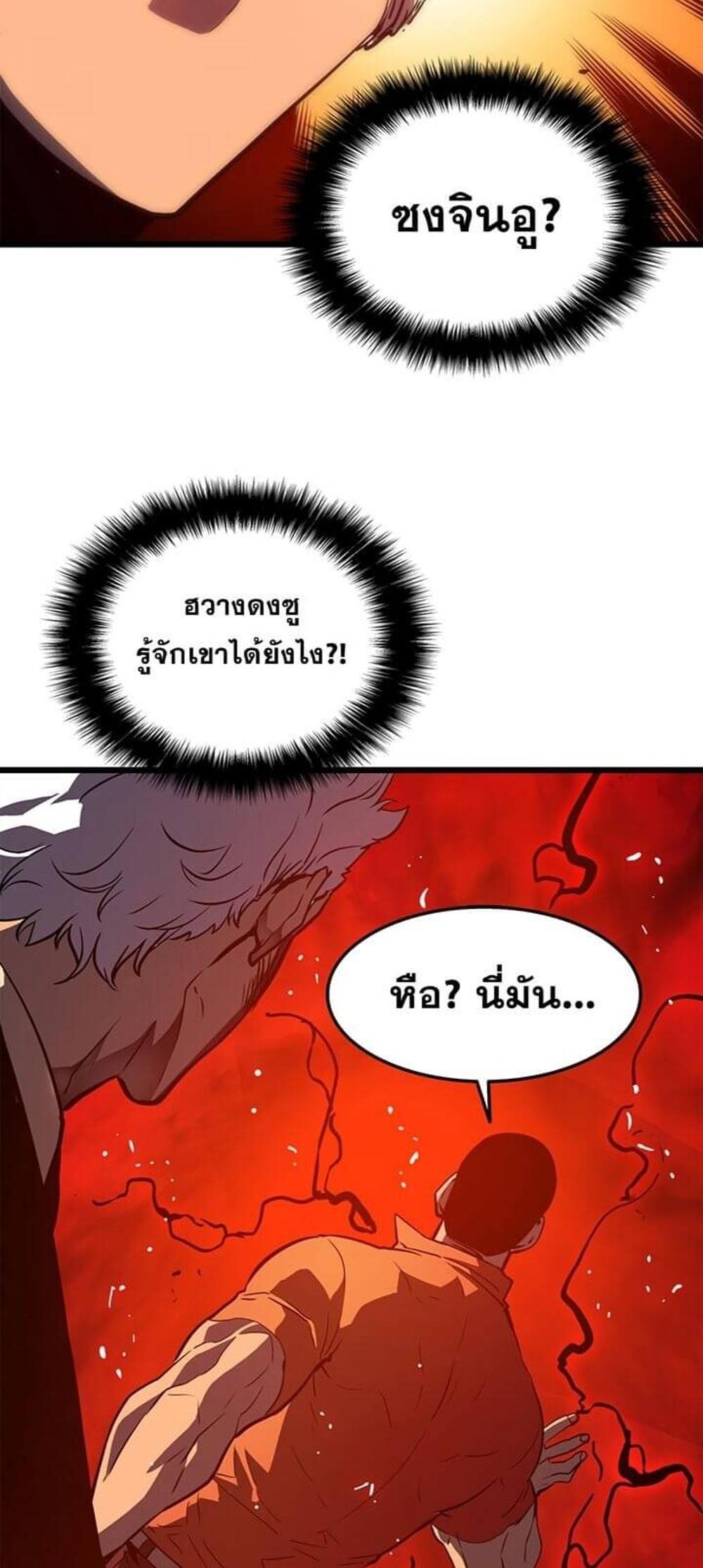 Solo Leveling แปลไทย