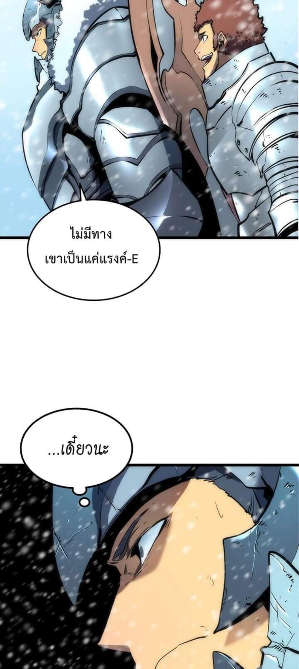 Solo Leveling แปลไทย