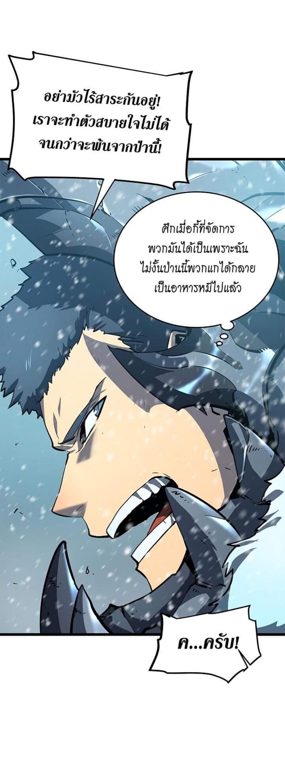 Solo Leveling แปลไทย