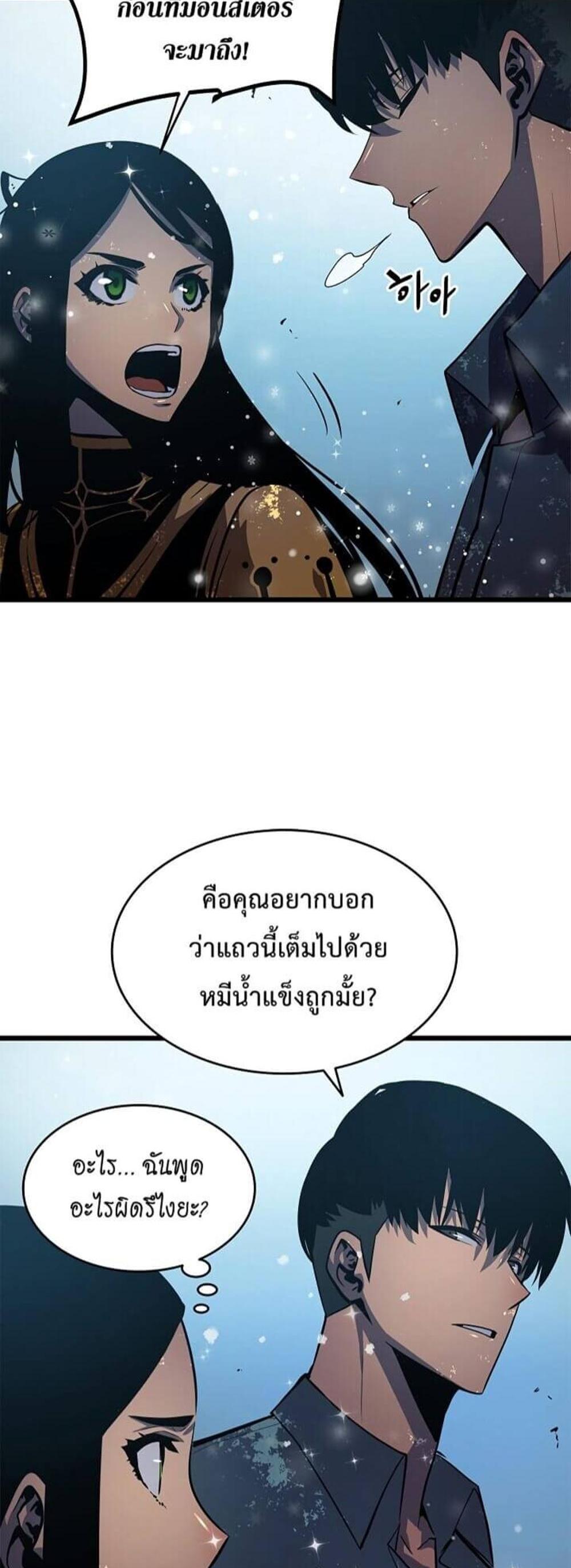 Solo Leveling แปลไทย