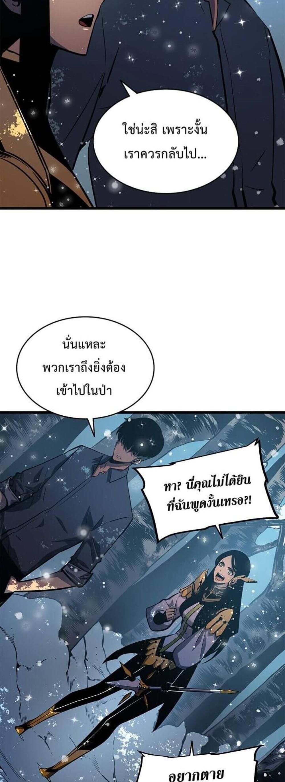 Solo Leveling แปลไทย