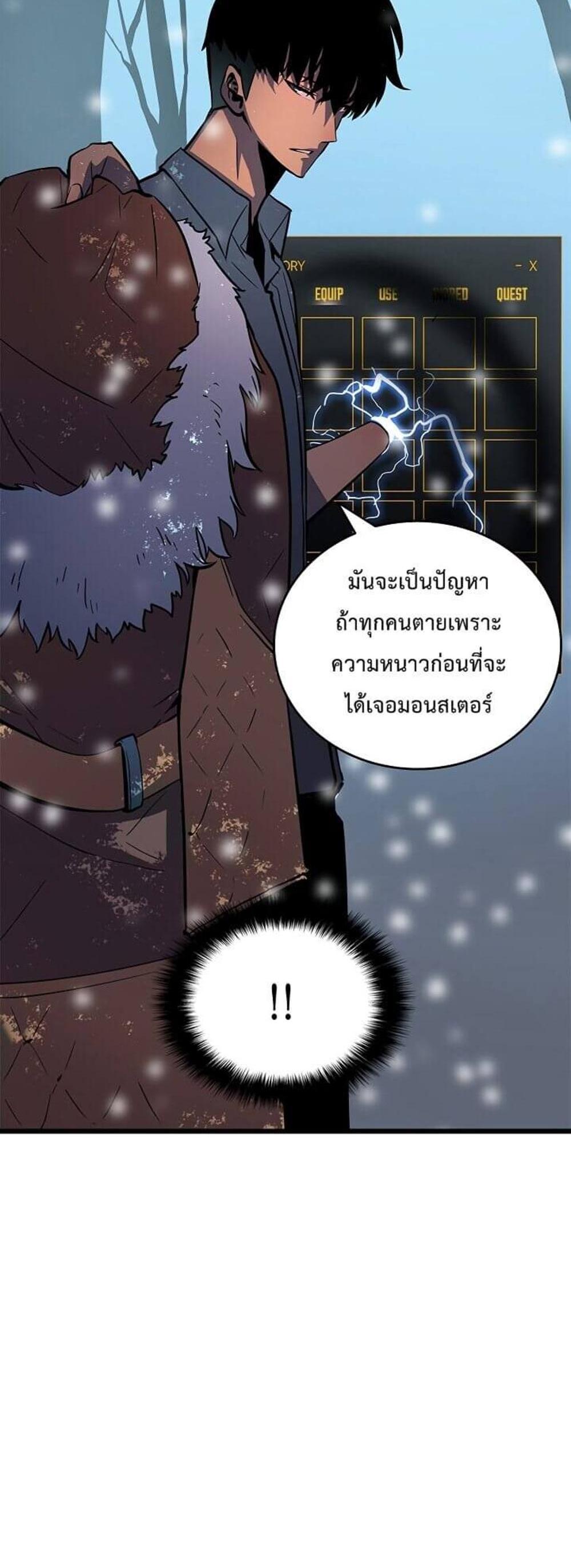 Solo Leveling แปลไทย