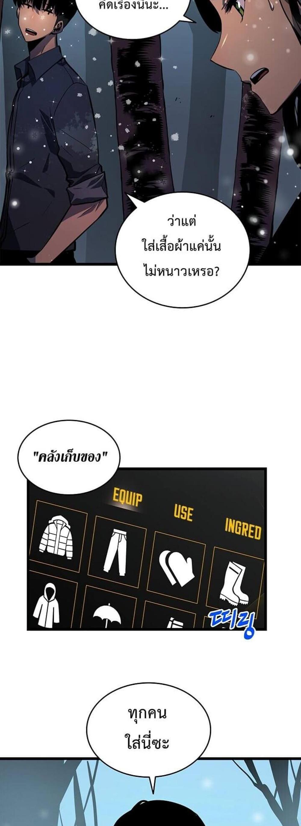 Solo Leveling แปลไทย