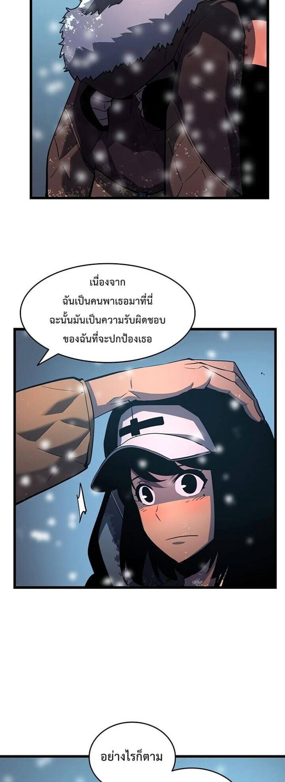 Solo Leveling แปลไทย