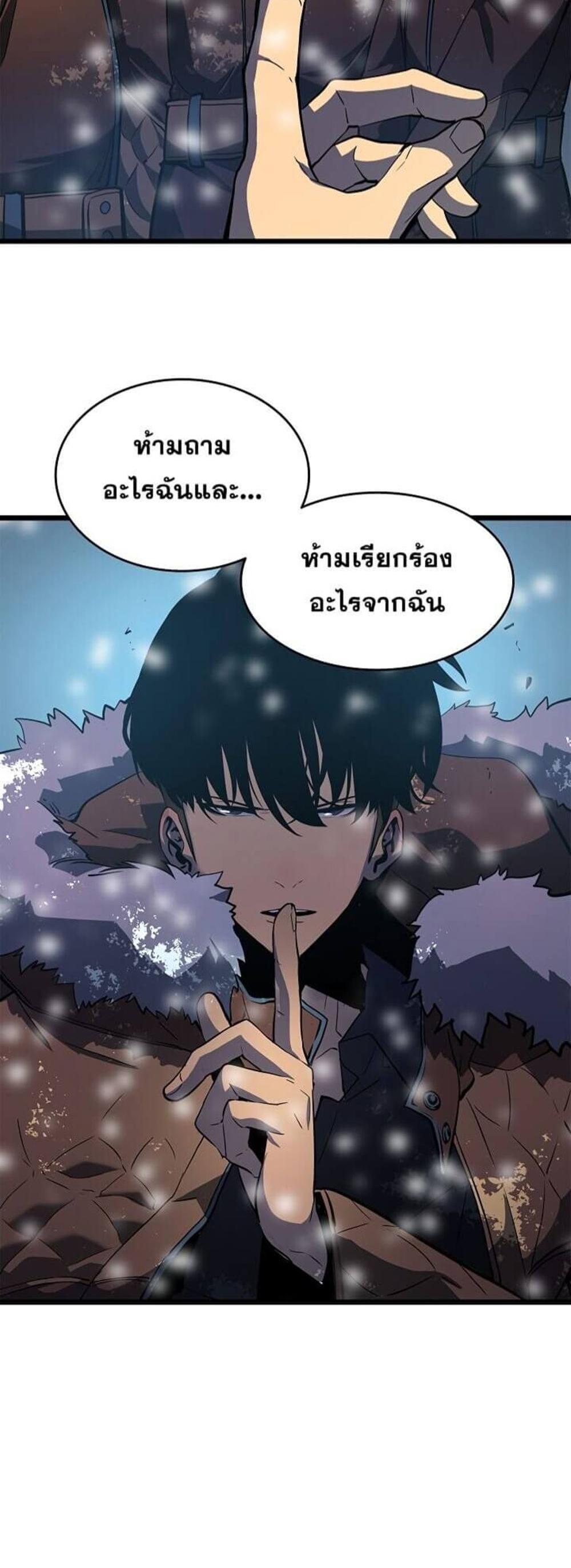 Solo Leveling แปลไทย