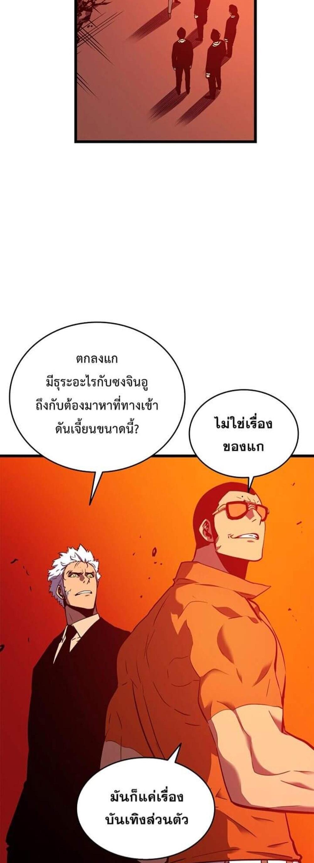 Solo Leveling แปลไทย