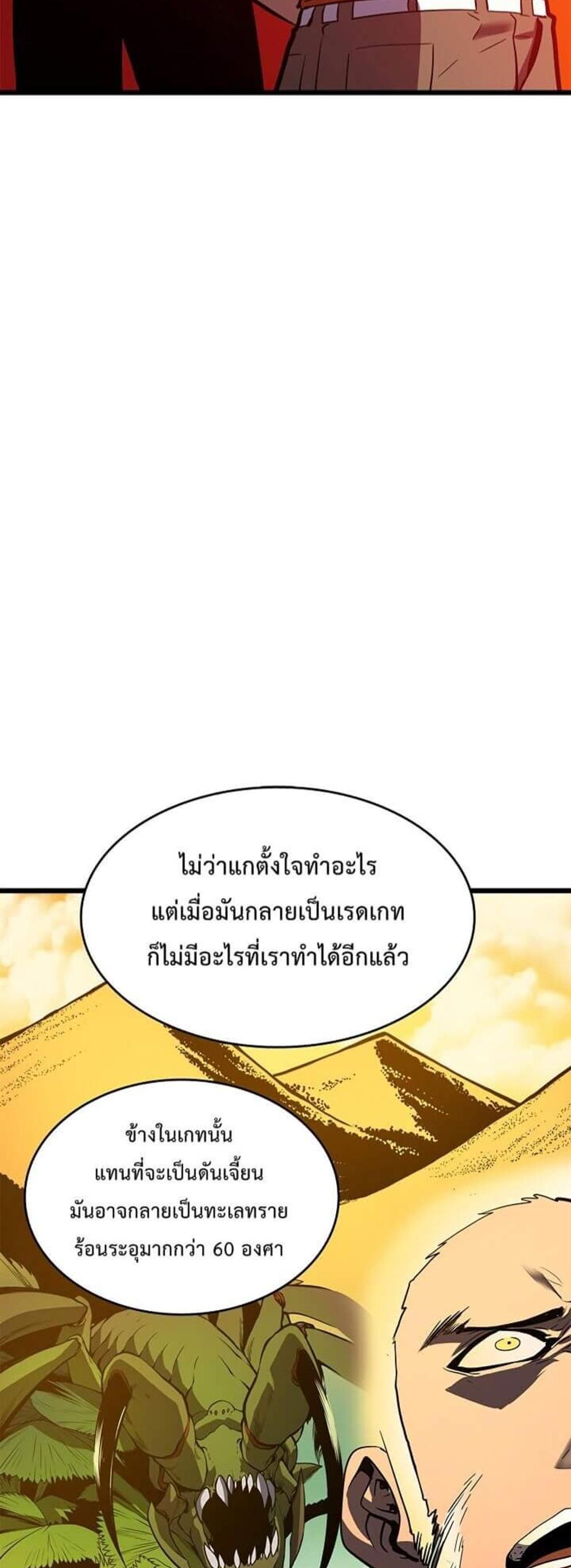 Solo Leveling แปลไทย