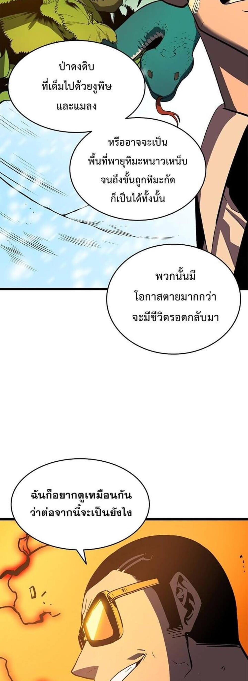 Solo Leveling แปลไทย