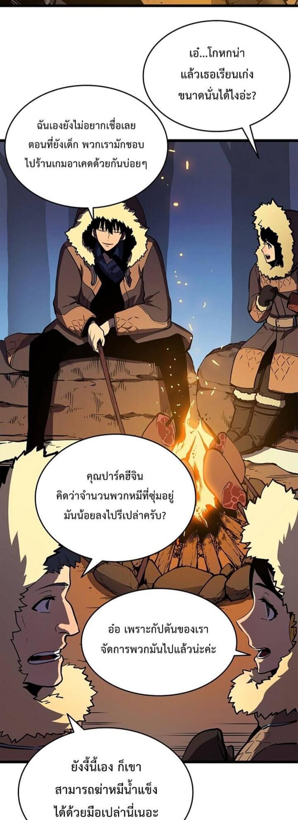 Solo Leveling แปลไทย