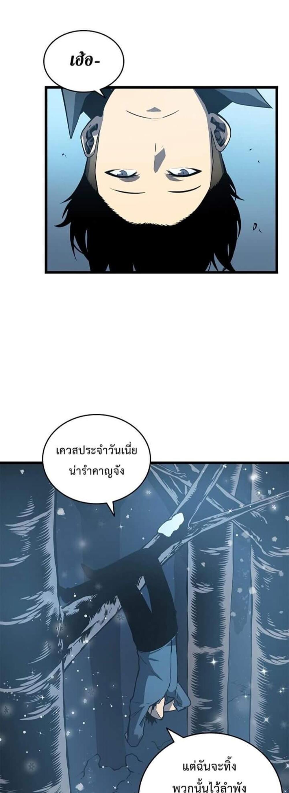 Solo Leveling แปลไทย