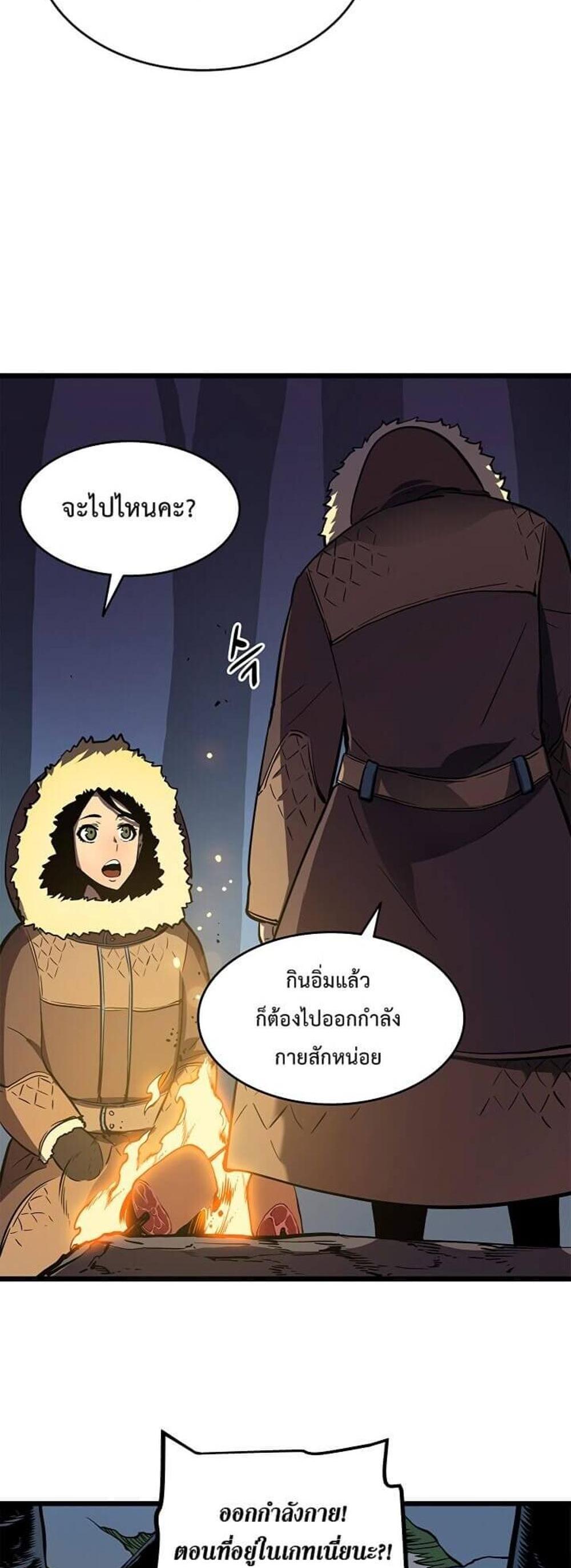 Solo Leveling แปลไทย