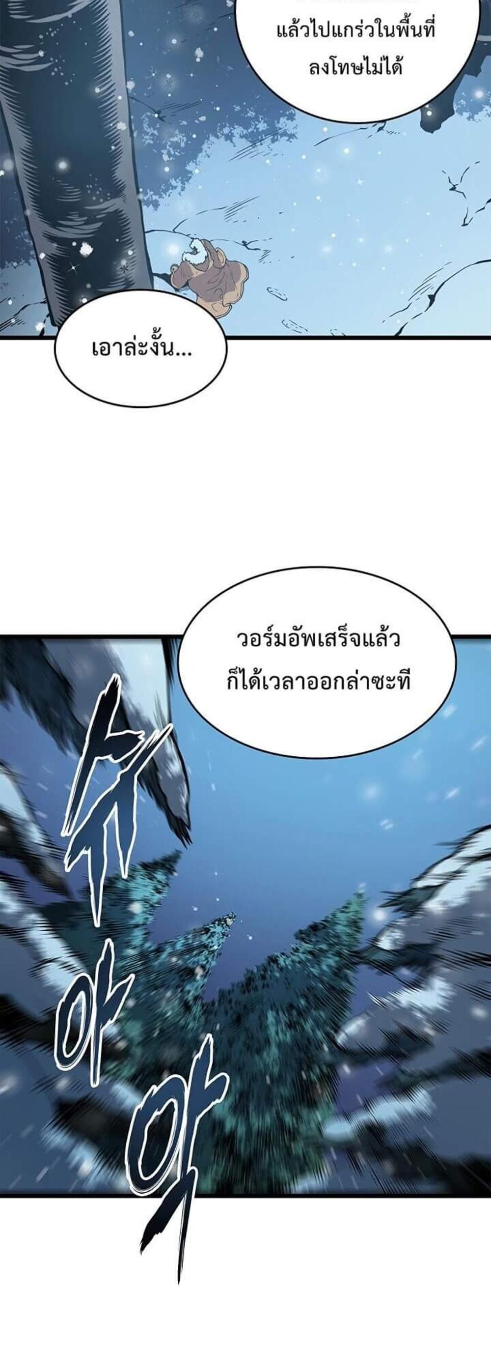 Solo Leveling แปลไทย