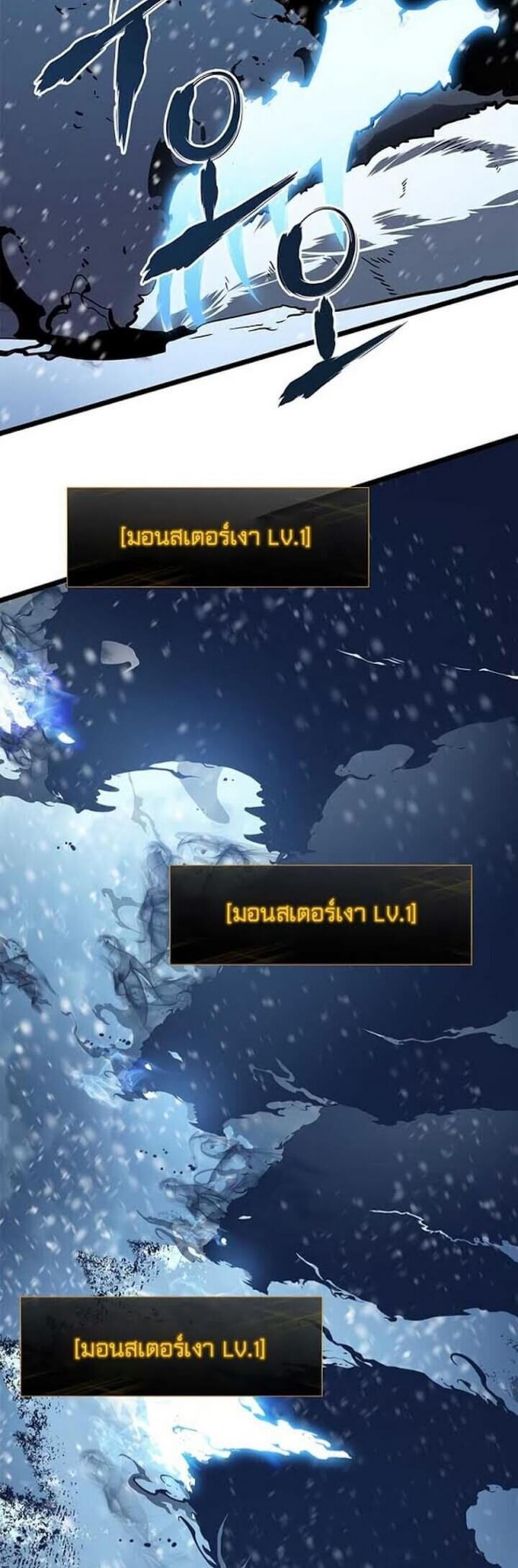 Solo Leveling แปลไทย