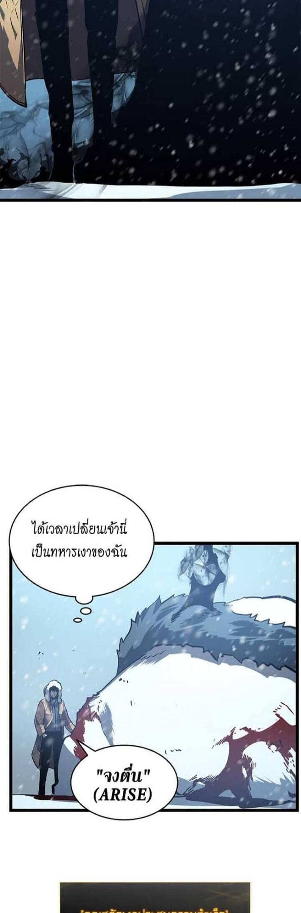 Solo Leveling แปลไทย