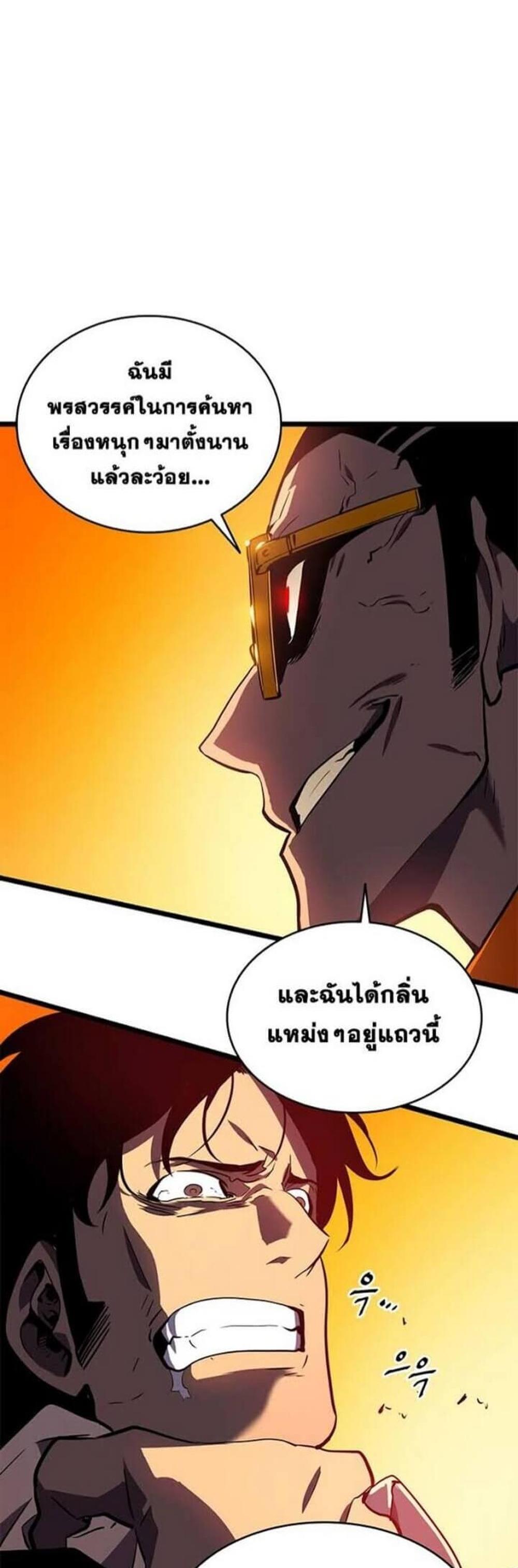 Solo Leveling แปลไทย