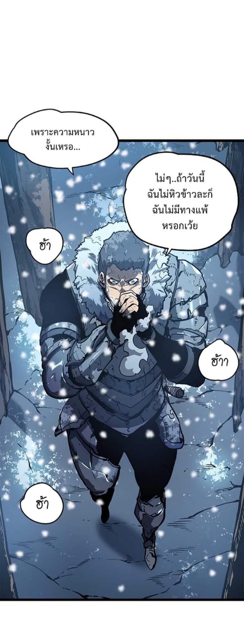 Solo Leveling แปลไทย