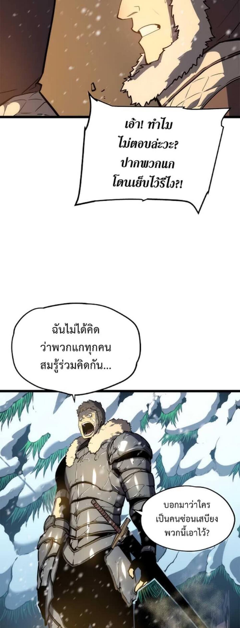 Solo Leveling แปลไทย