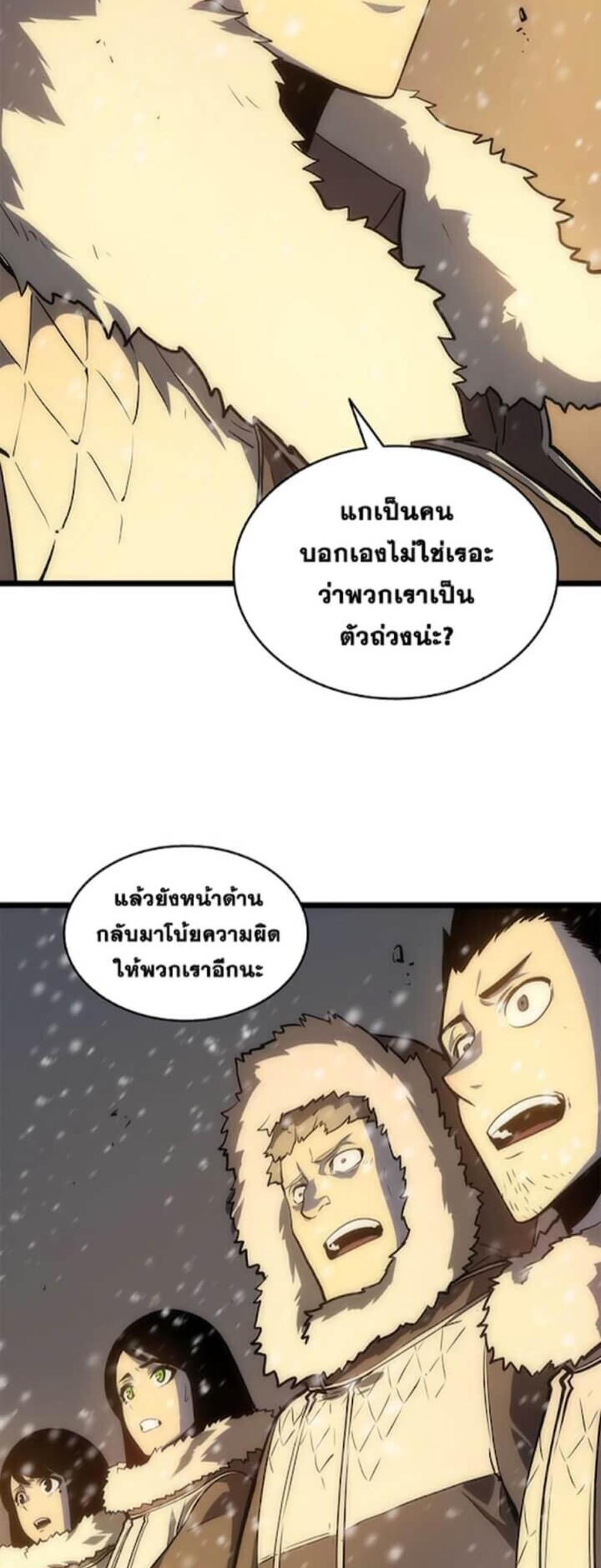 Solo Leveling แปลไทย