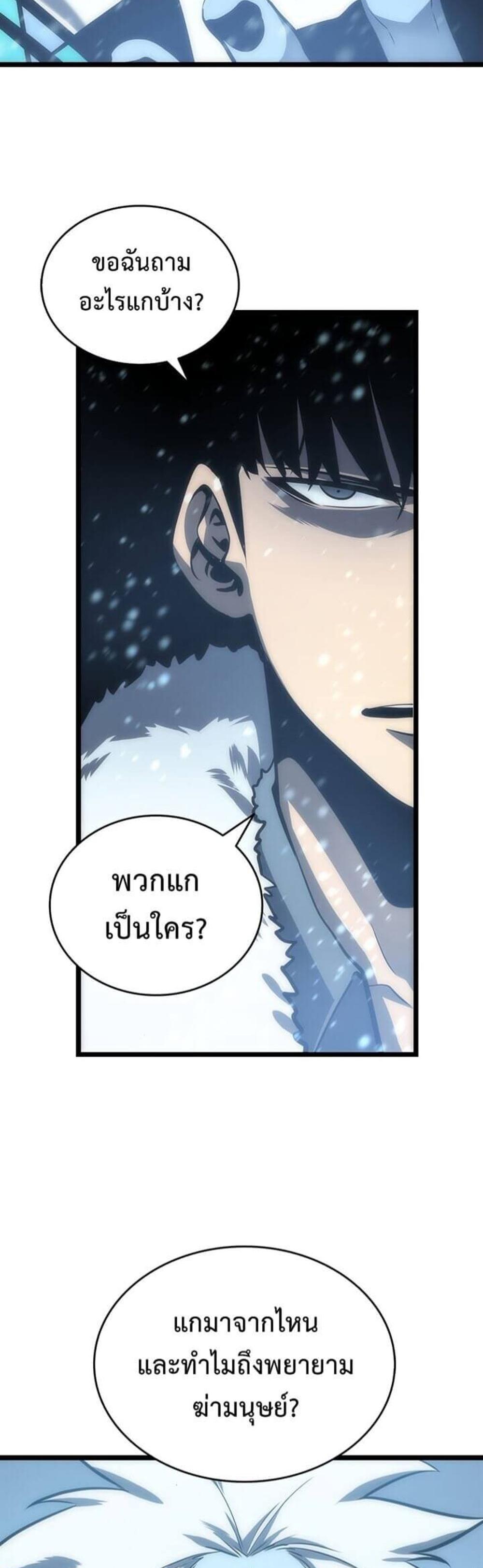 Solo Leveling แปลไทย