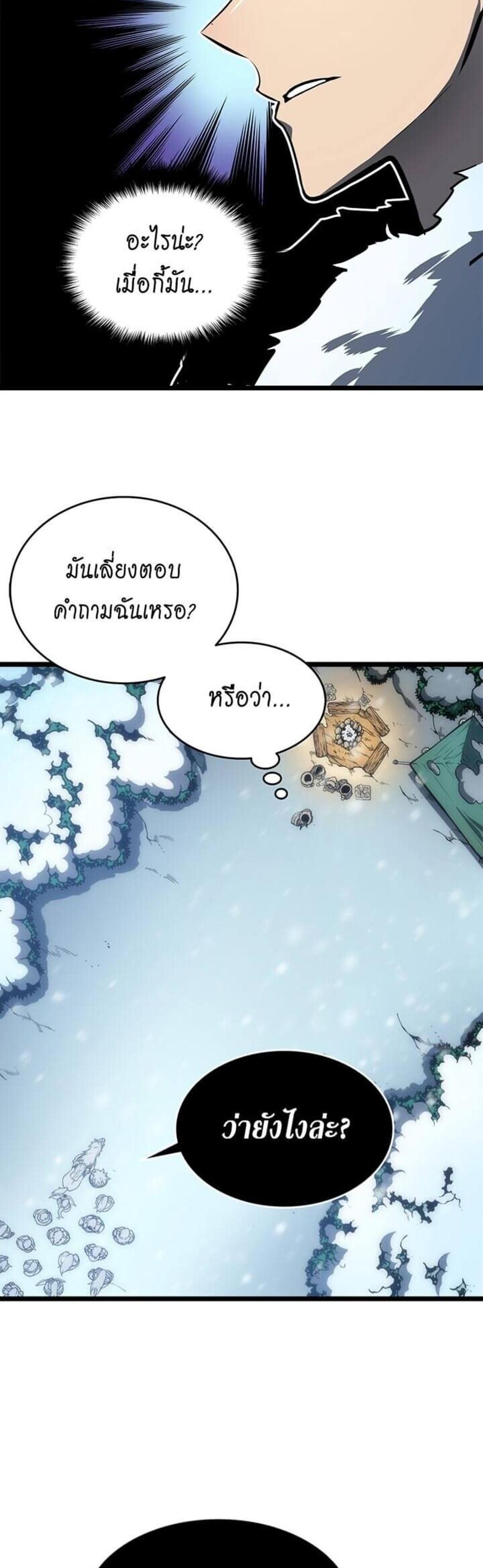 Solo Leveling แปลไทย