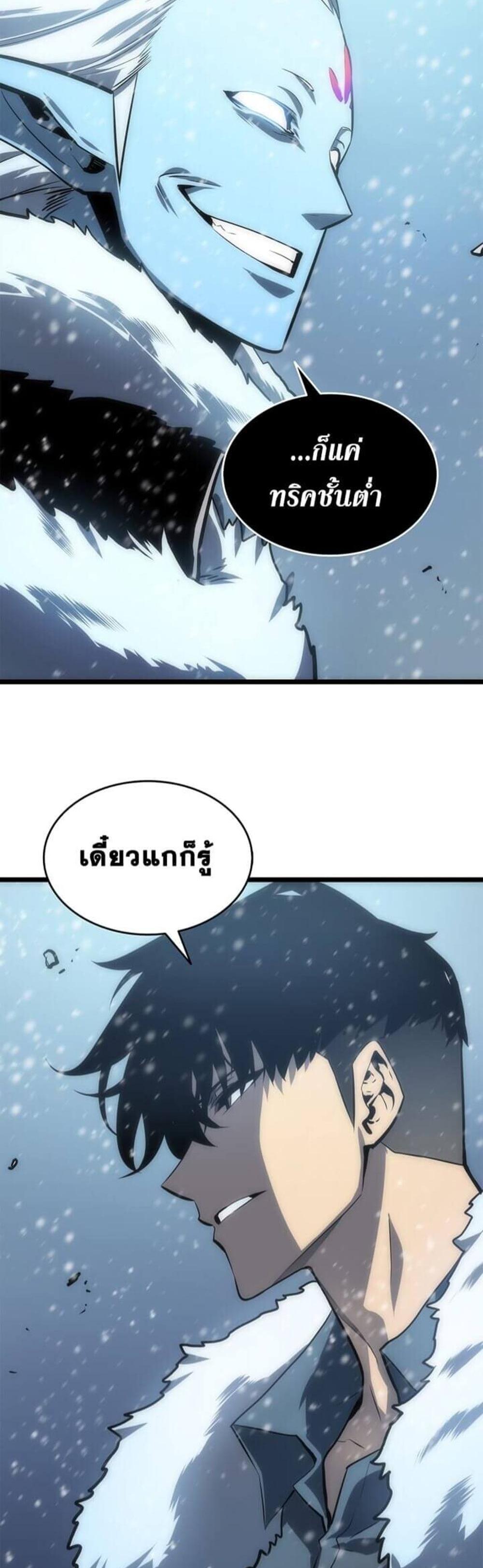 Solo Leveling แปลไทย