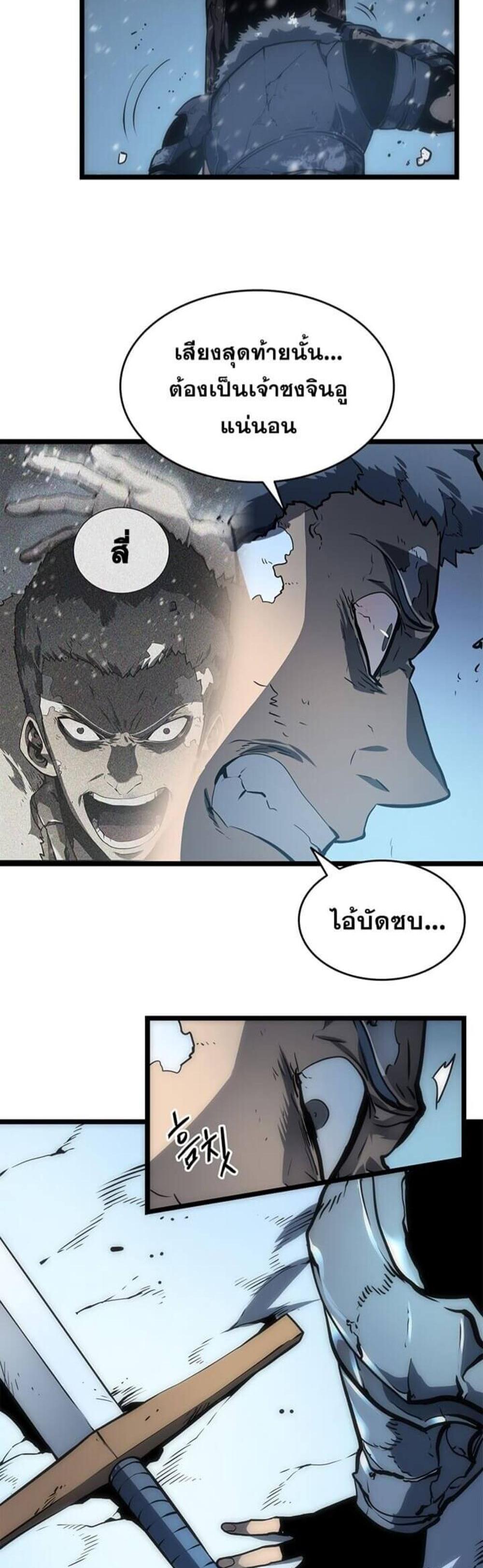 Solo Leveling แปลไทย