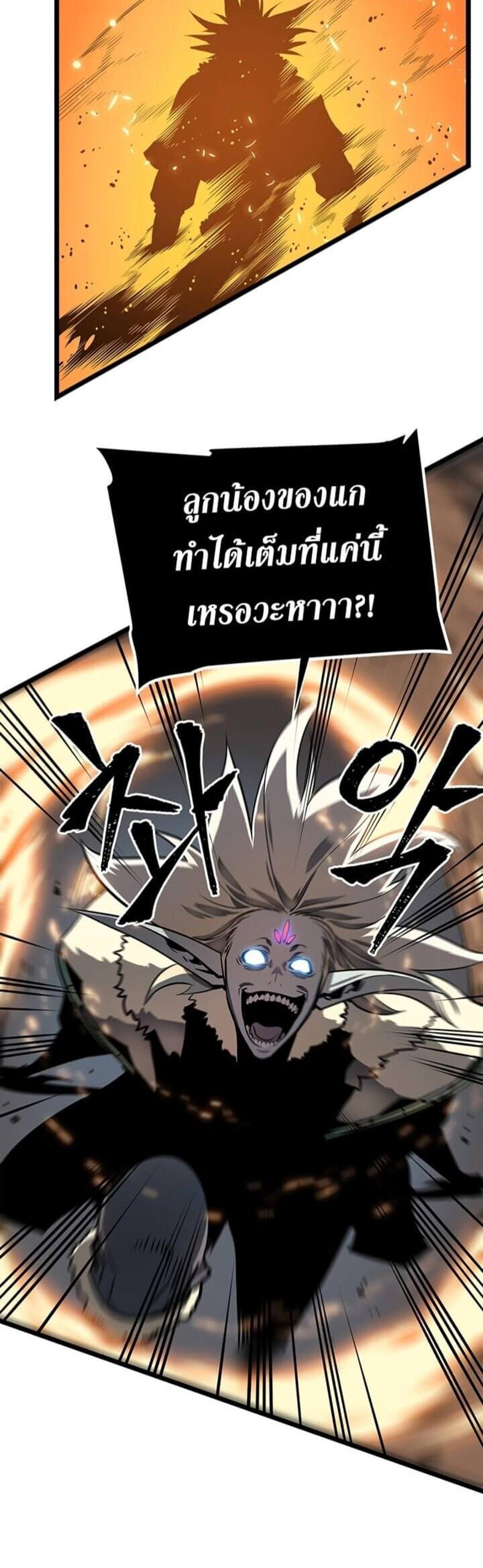 Solo Leveling แปลไทย