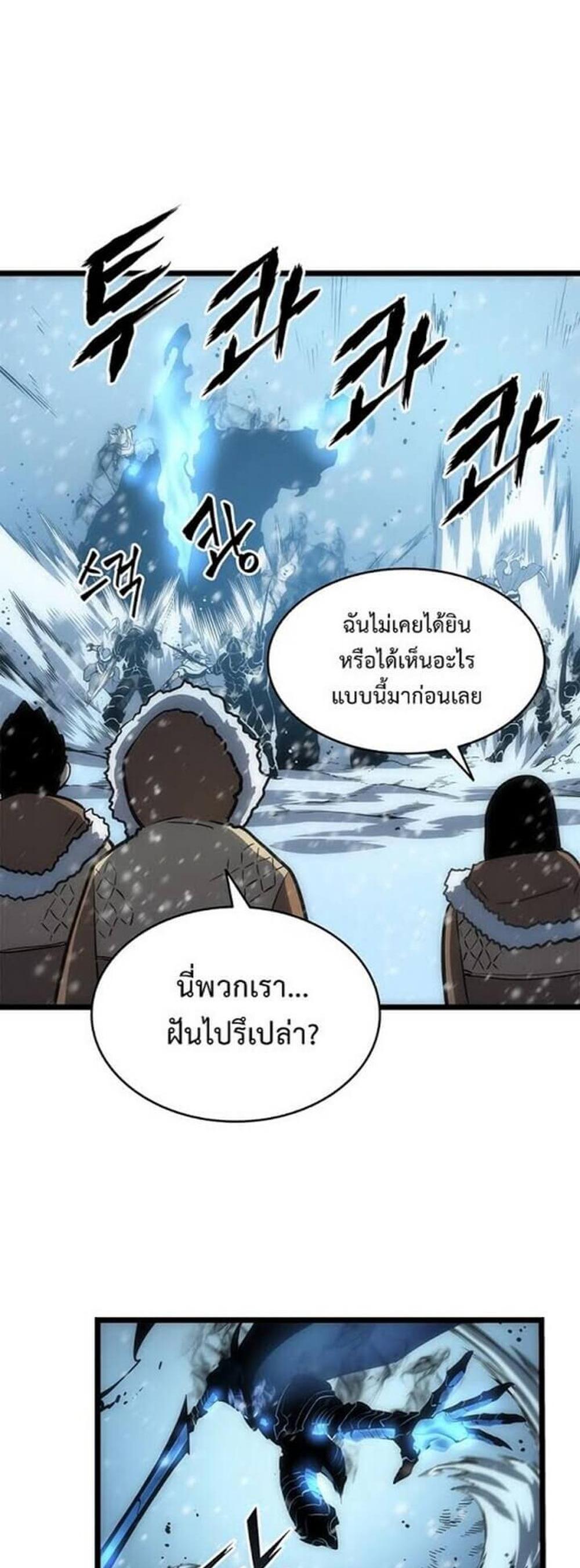 Solo Leveling แปลไทย