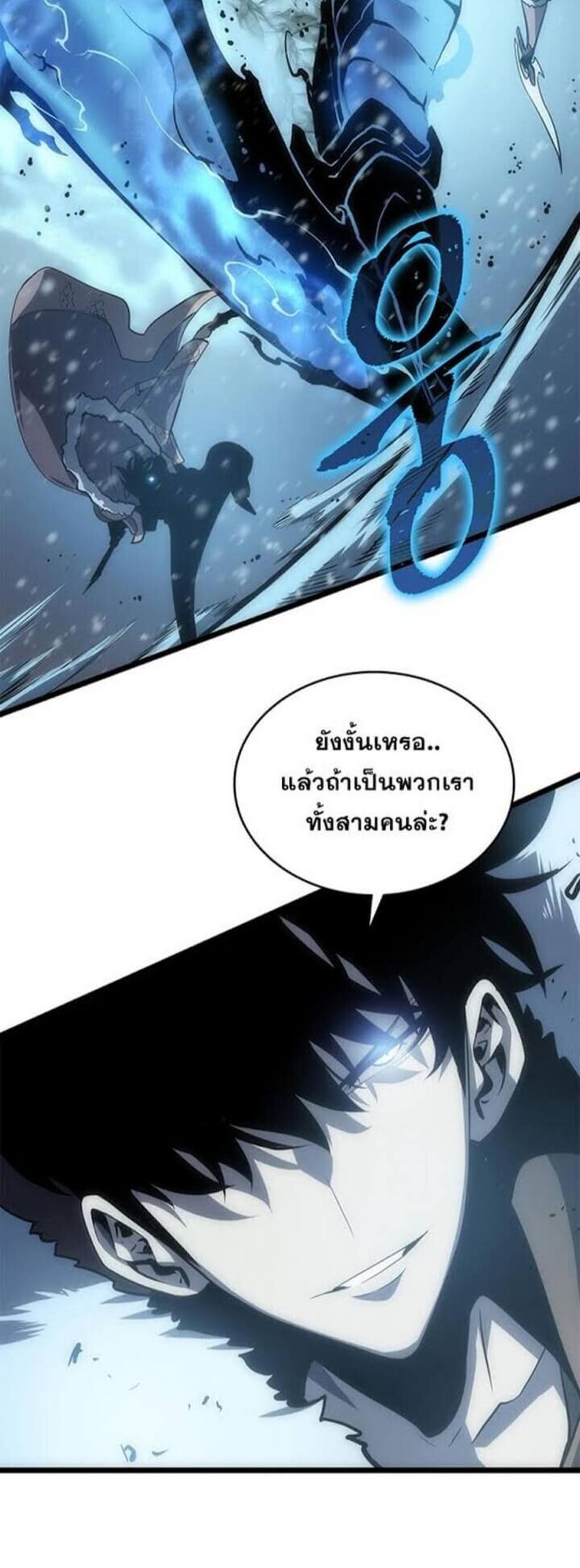 Solo Leveling แปลไทย