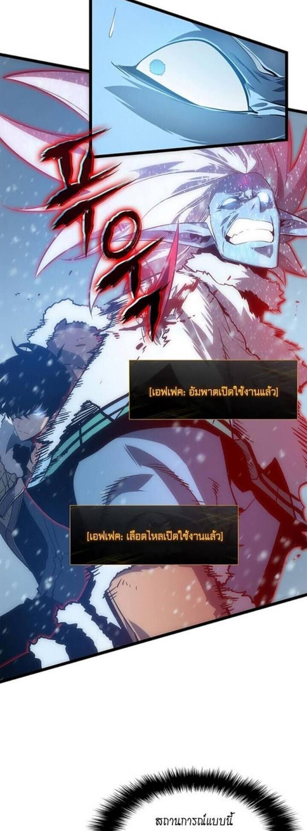 Solo Leveling แปลไทย