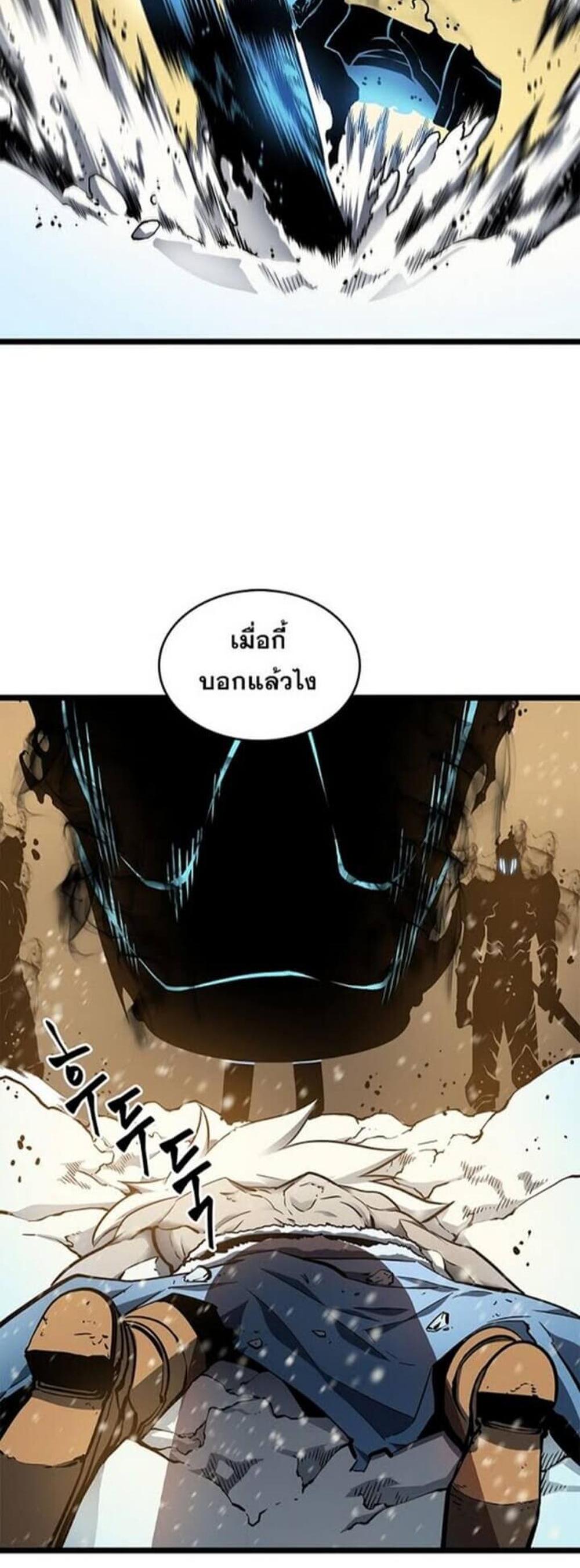 Solo Leveling แปลไทย