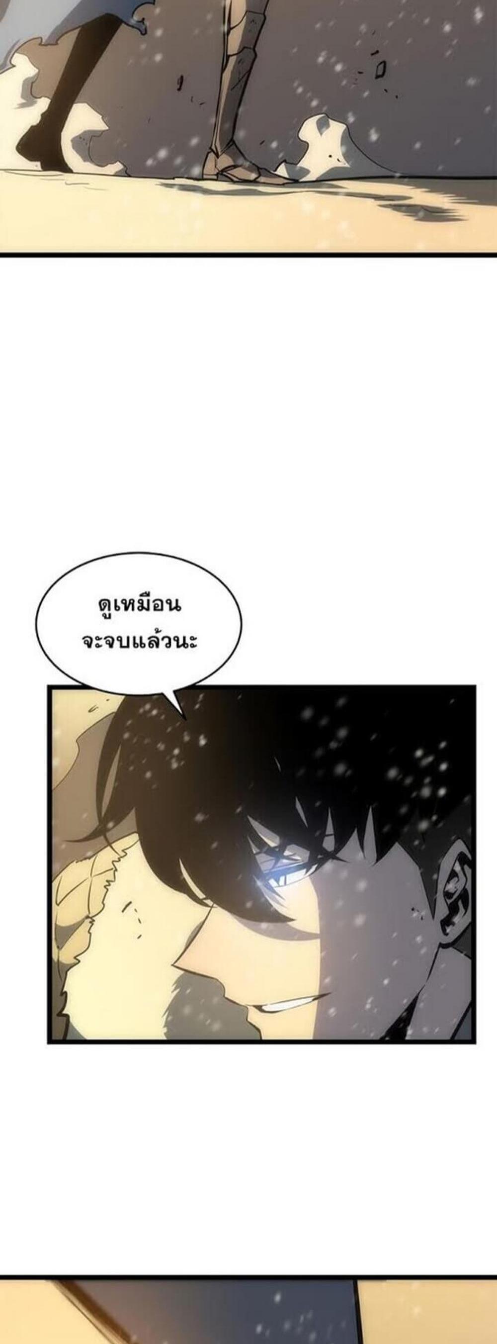 Solo Leveling แปลไทย