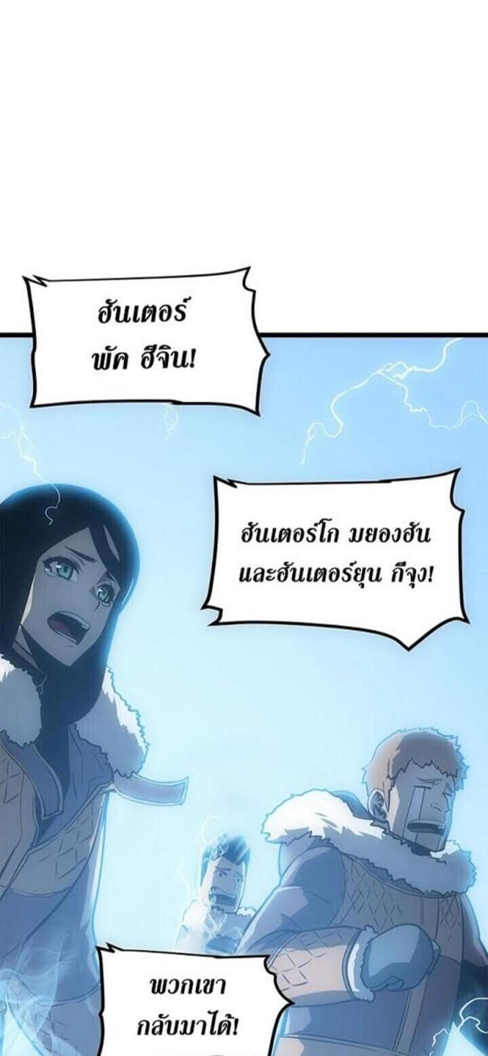 Solo Leveling แปลไทย