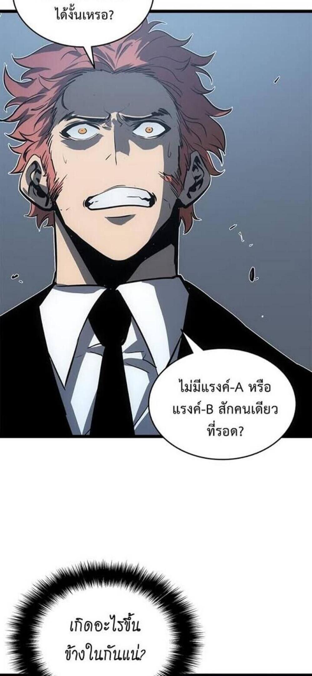 Solo Leveling แปลไทย