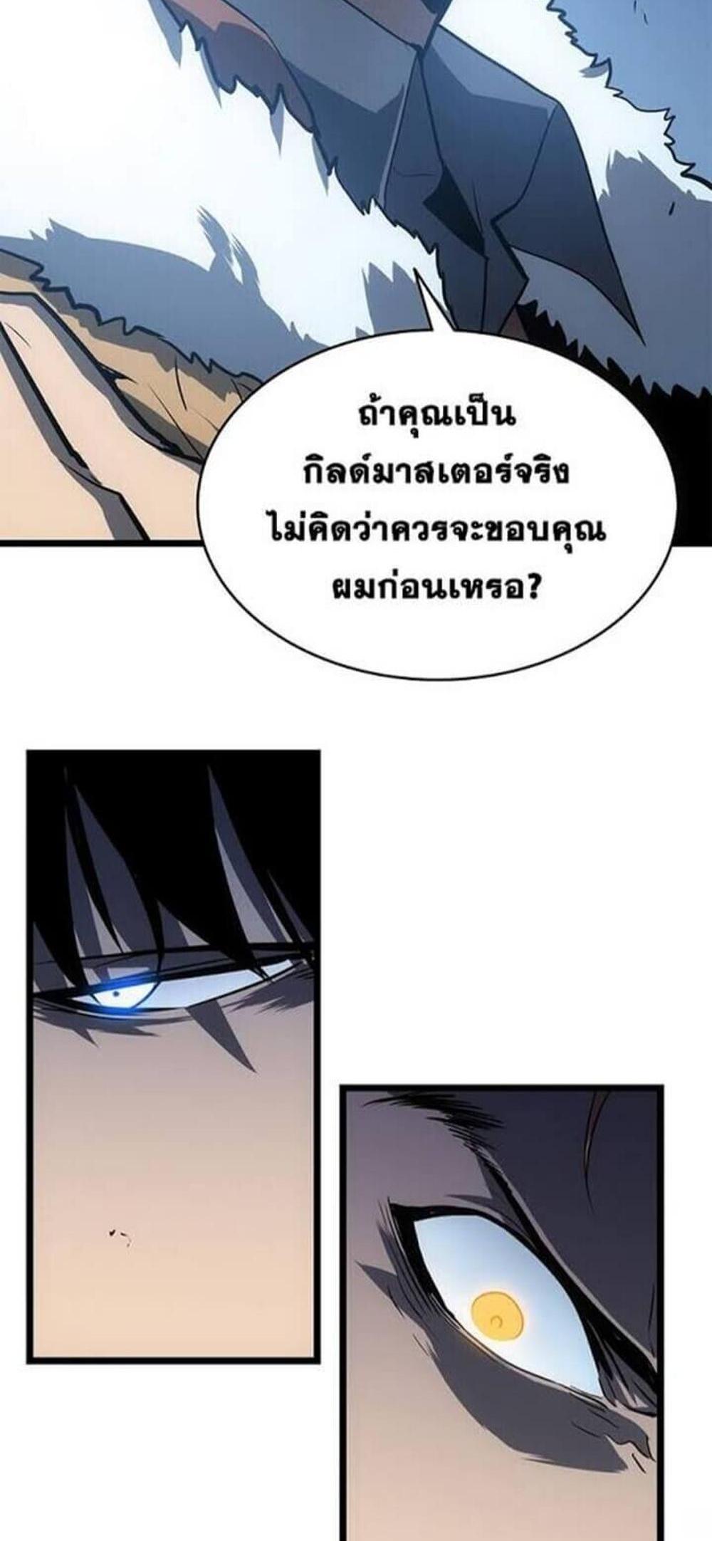 Solo Leveling แปลไทย