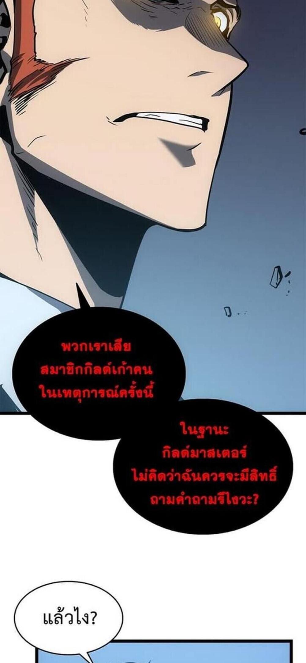 Solo Leveling แปลไทย