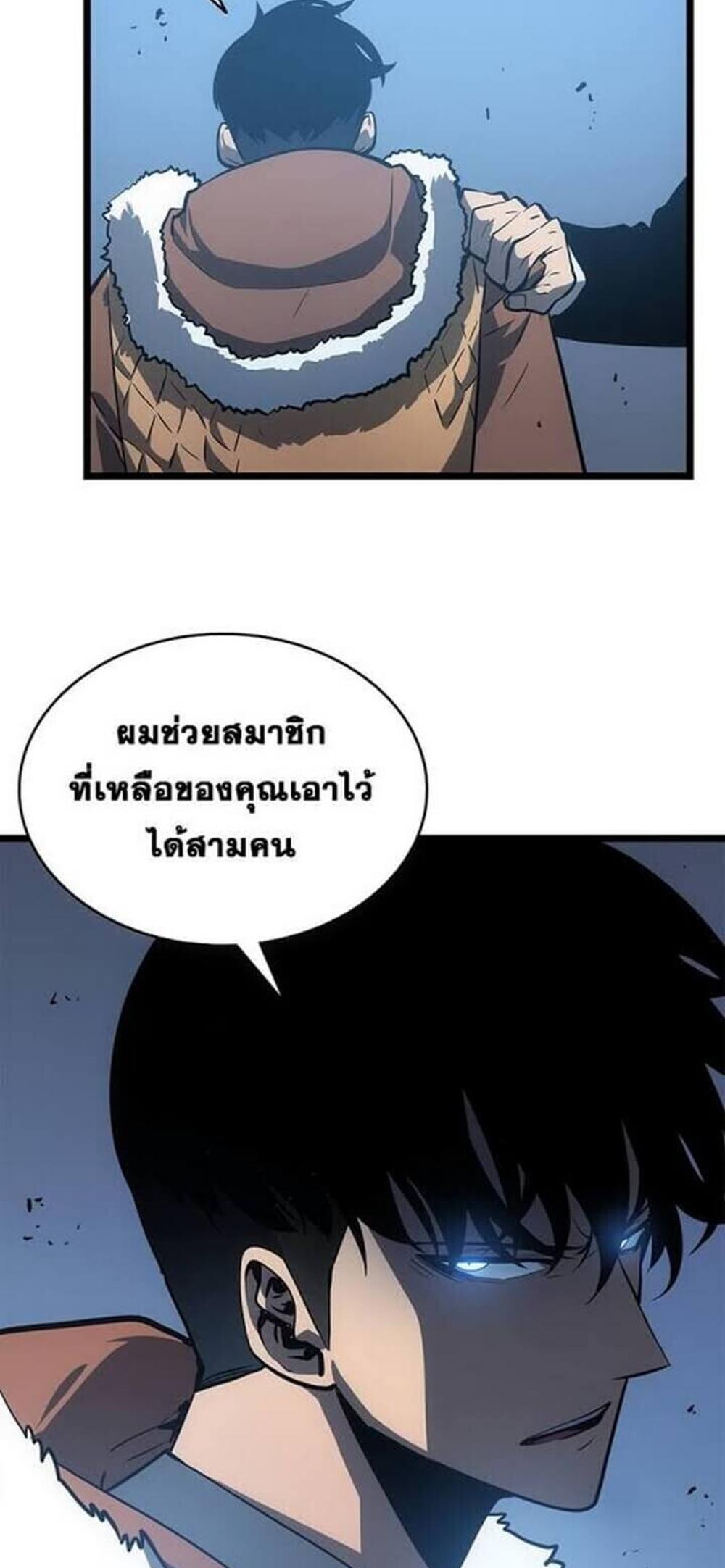 Solo Leveling แปลไทย