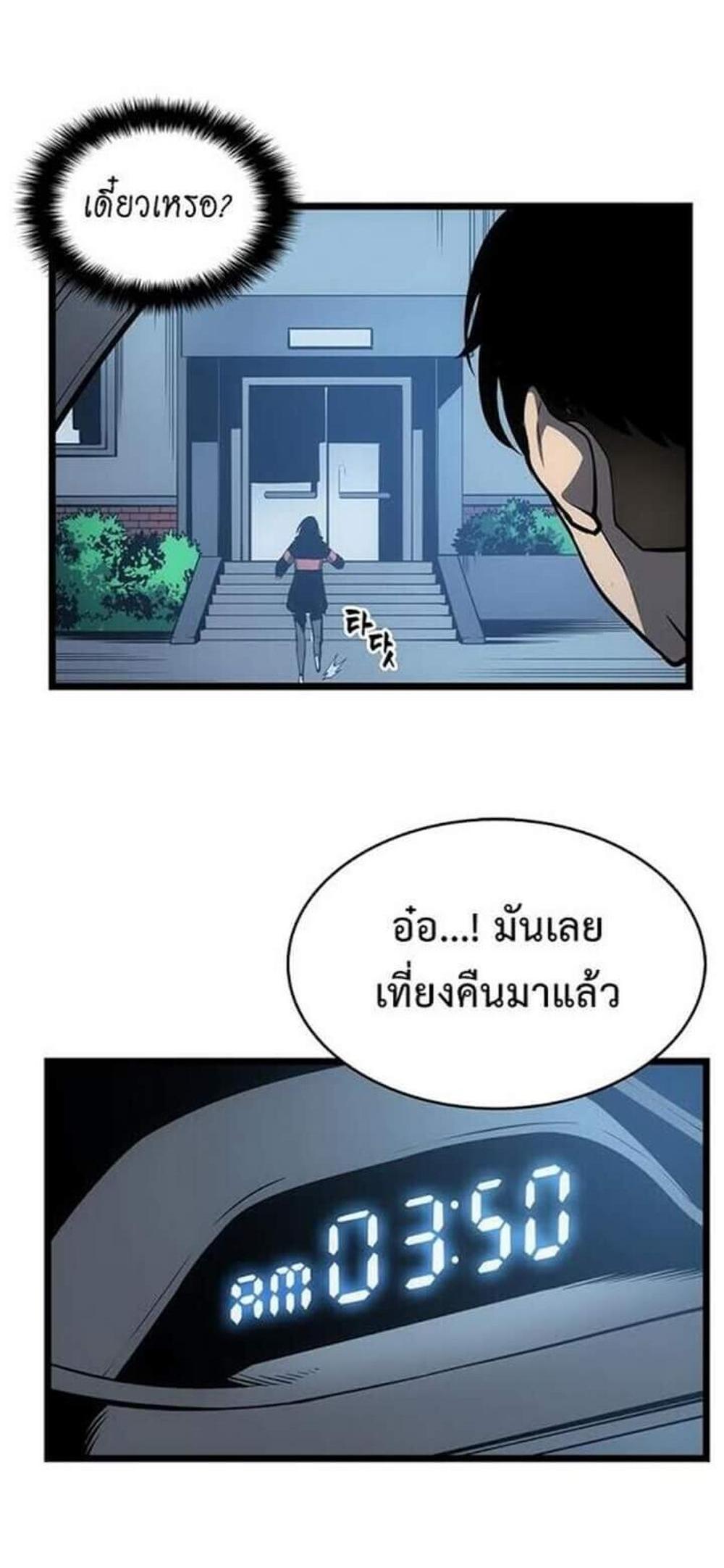 Solo Leveling แปลไทย