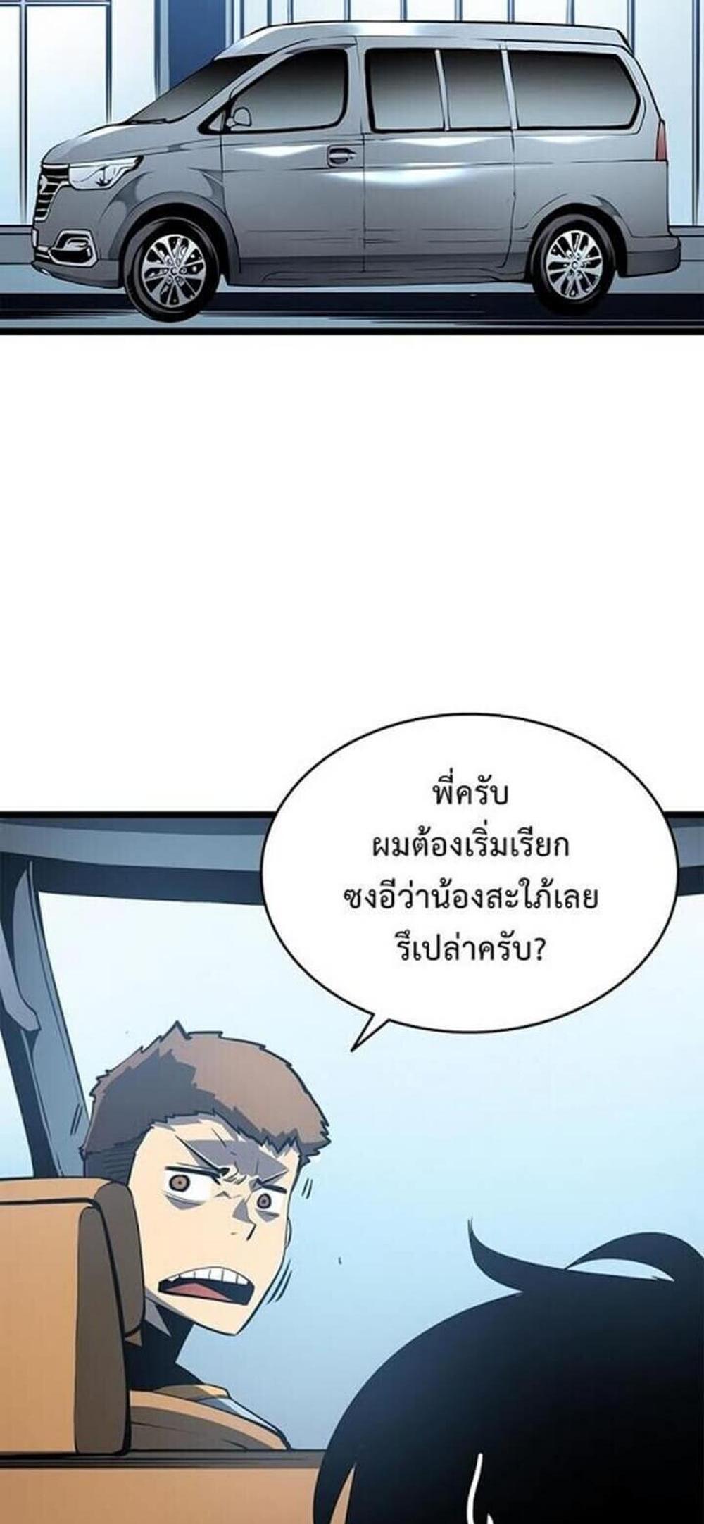 Solo Leveling แปลไทย