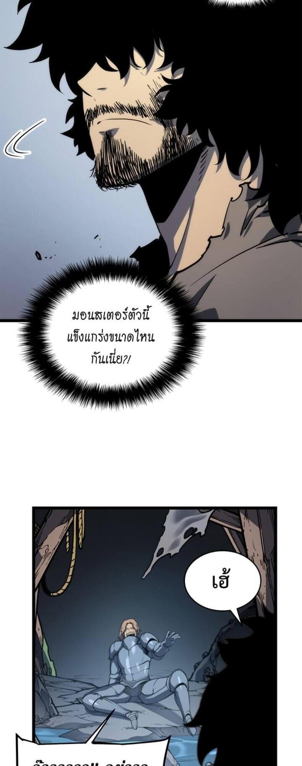 Solo Leveling แปลไทย